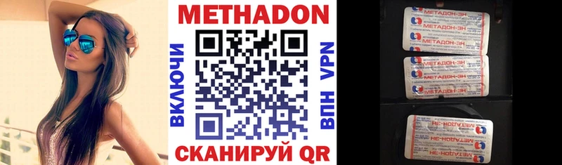 МЕТАДОН VHQ  Ясный 